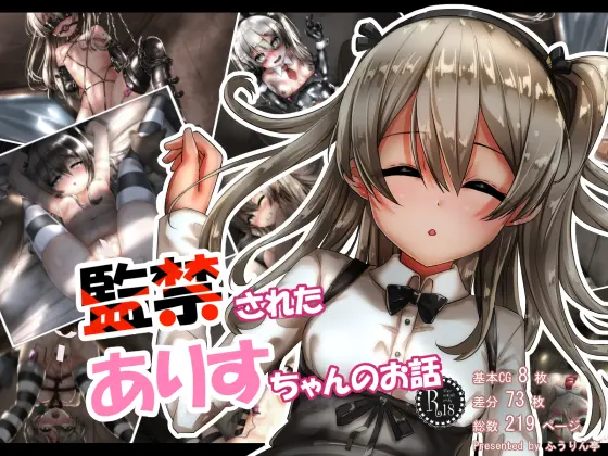 Kankin Sareta Arisu-Chan No Ohanashi